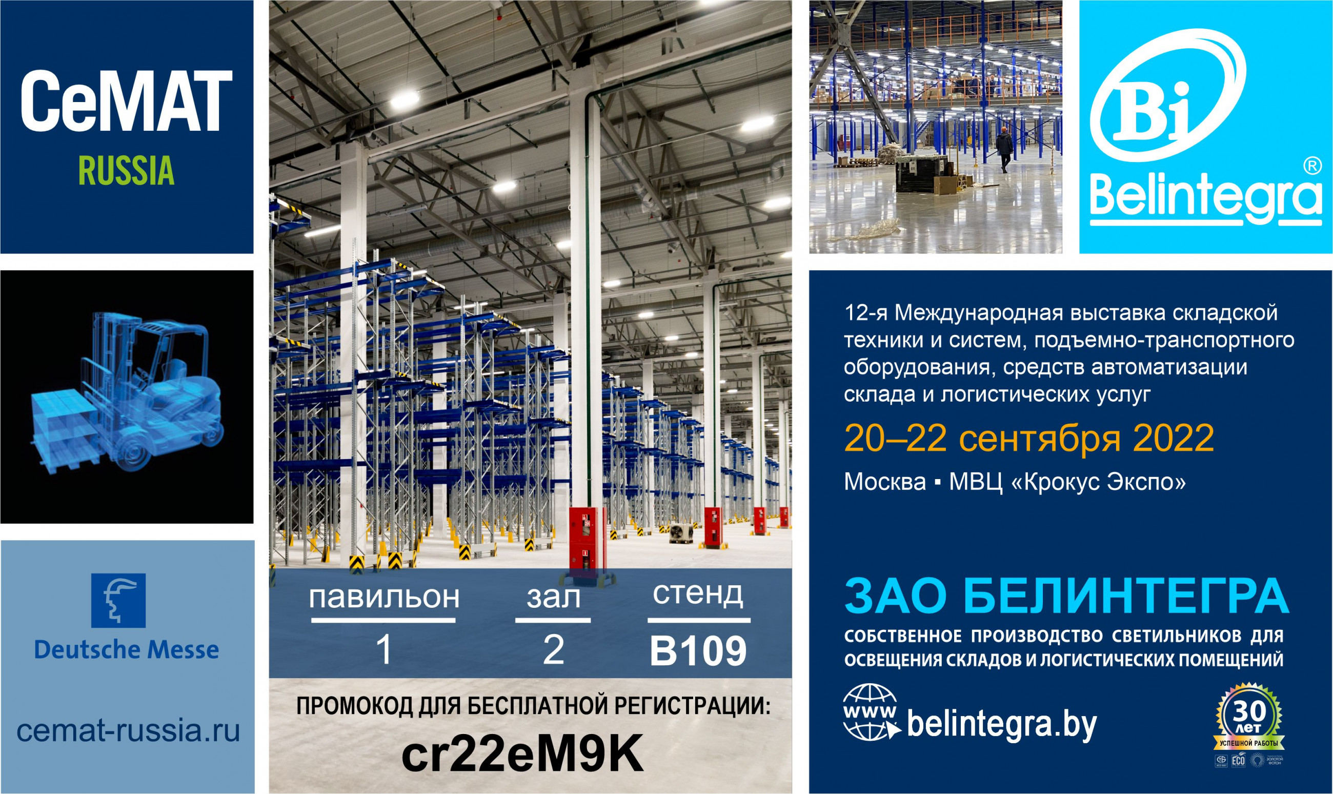 assets/images/news/cemat_2022/ticket.jpg